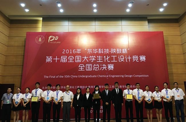 常大学子在全国大学生化工设计竞赛中连续三届斩获特